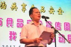 市副秘书长、市食安办从任温